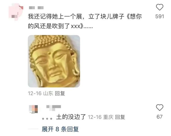被指割韭菜网友：故宫旺季都没这么贵long8唯一网站欧阳娜娜艺术展(图1)