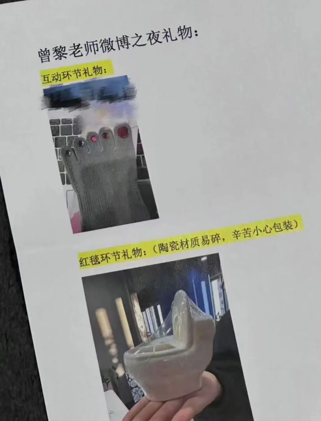 微博之夜送礼又添名场面真心礼物太难得龙8头号玩家送自己眼罩被208嫌弃(图3)