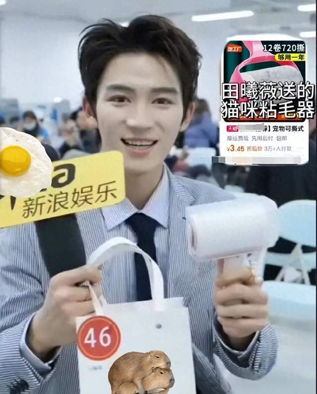 微博之夜送礼又添名场面真心礼物太难得龙8头号玩家送自己眼罩被208嫌弃(图9)