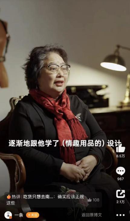 冲上热搜中国最性感的生意被她带火了龙8国际头号玩家66岁的“女王”(图2)