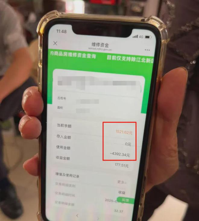 近1200万元维修金成了某些人的“提款机”！业委会原主任被抓太离谱！“小区内竟要修路114公里”5000多户的超级大盘(图8)