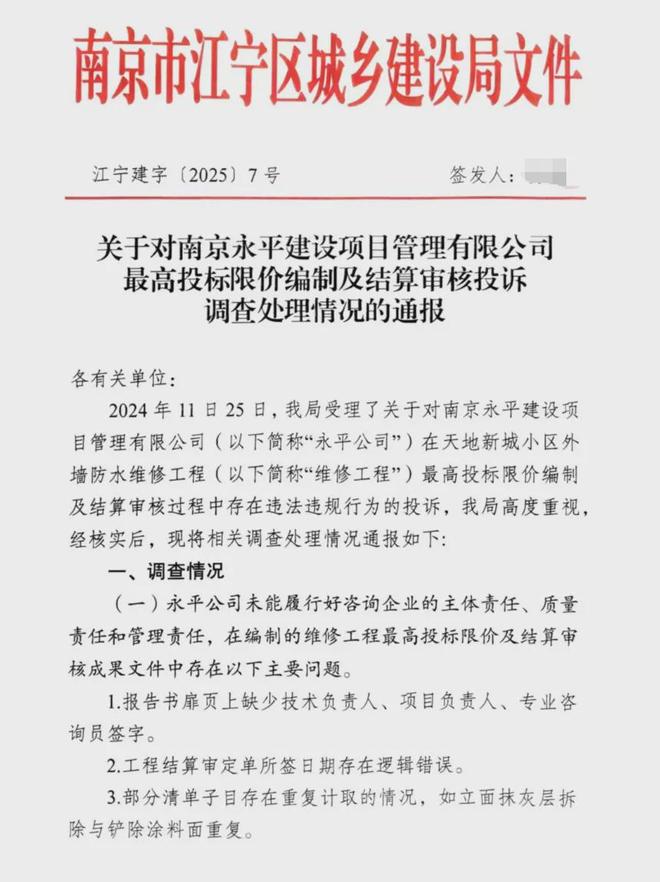 近1200万元维修金成了某些人的“提款机”！业委会原主任被抓太离谱！“小区内竟要修路114公里”5000多户的超级大盘(图3)
