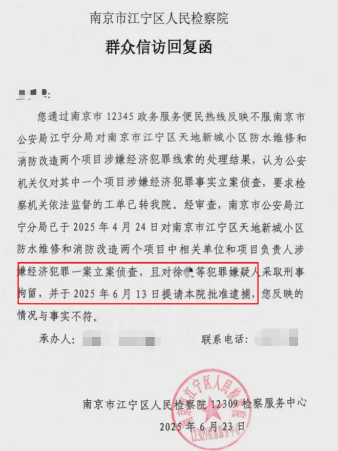 近1200万元维修金成了某些人的“提款机”！业委会原主任被抓太离谱！“小区内竟要修路114公里”5000多户的超级大盘(图13)